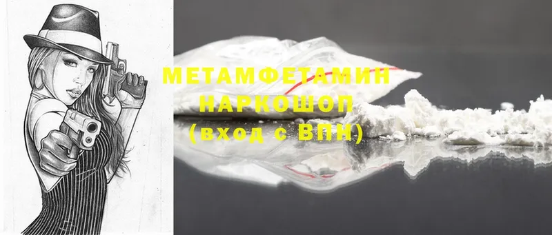 МЕТАМФЕТАМИН Methamphetamine  Нарткала 